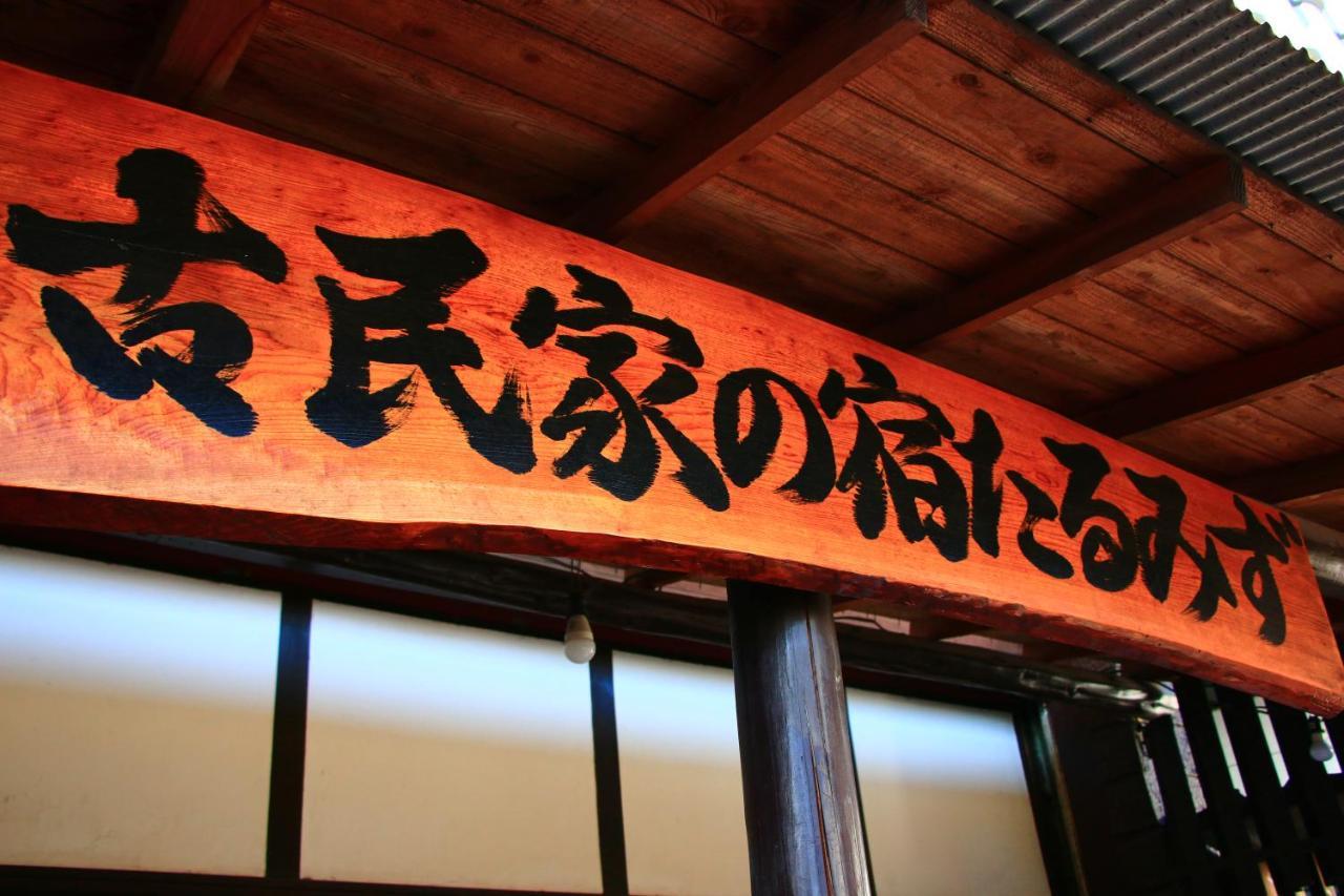 Kominkanoyado Tarumizu ภายนอก รูปภาพ